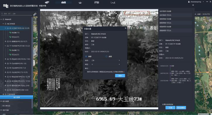 红外热成像云台